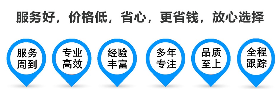 新龙镇货运专线 上海嘉定至新龙镇物流公司 嘉定到新龙镇仓储配送